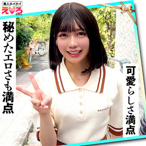 ゆうちゃん アイキャッチ画像 【素人動画マップ】