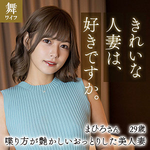 紺野まひろ アイキャッチ画像 【素人動画マップ】