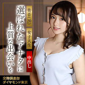 美音 アイキャッチ画像 【素人動画マップ】
