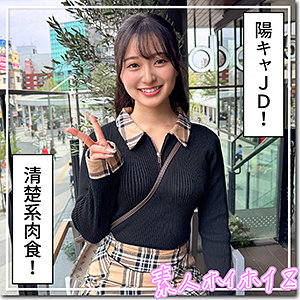 はもり アイキャッチ画像 【素人動画マップ】