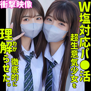 すみれ＆ひまり アイキャッチ画像 【素人動画マップ】